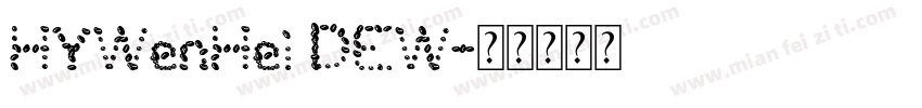 HYWenHei DEW字体转换